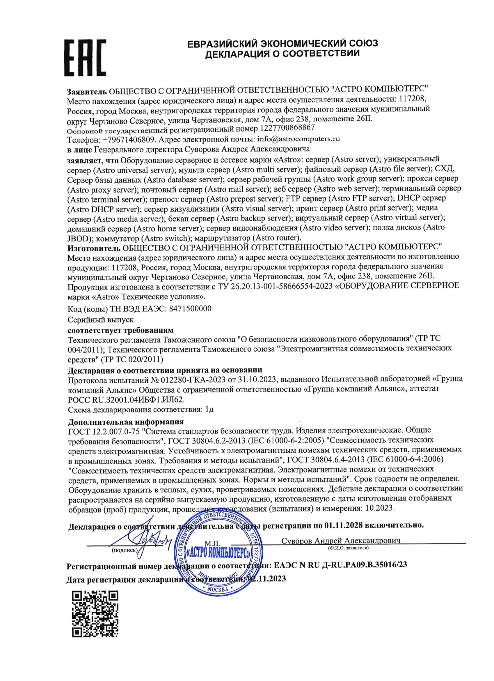 Company Certificate