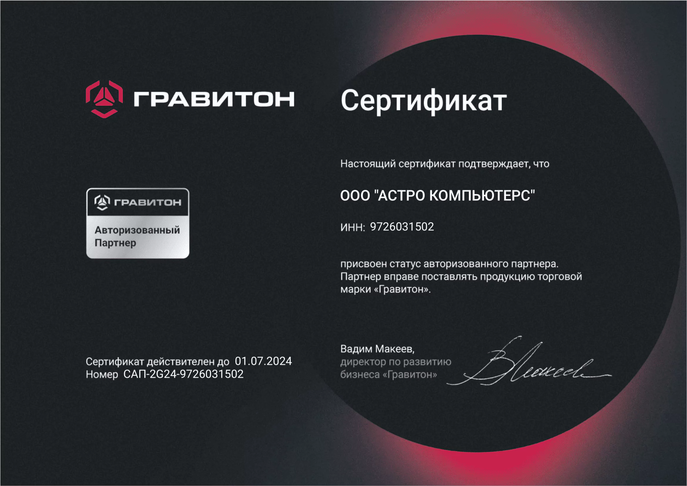 Company Certificate